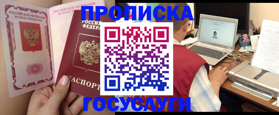 временная регистрация поиск в Волчанске