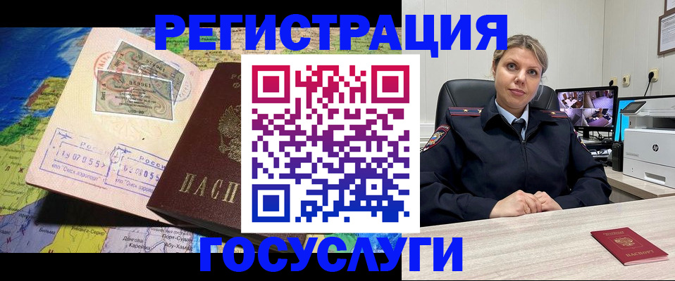 регистрация для школы в Волчанске