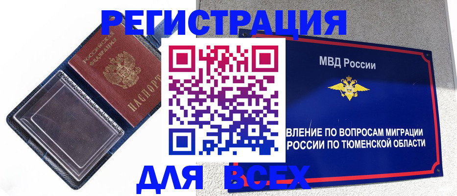 прописка гарантия в Волчанске