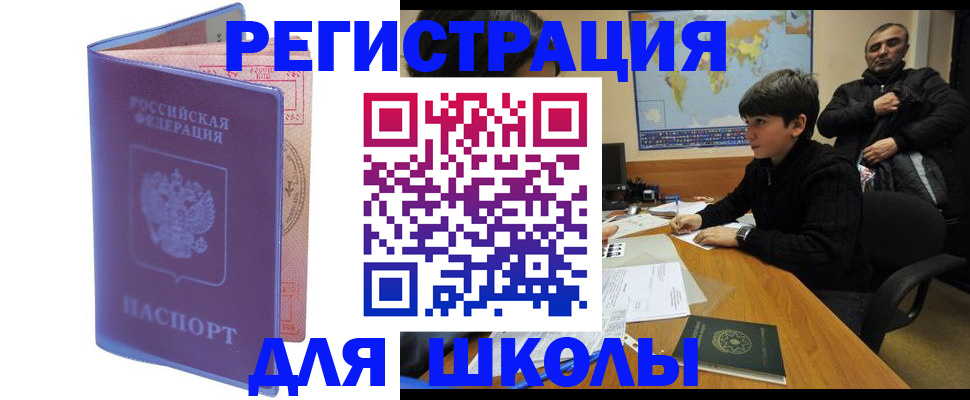 временная регистрация госуслуги в Волчанске