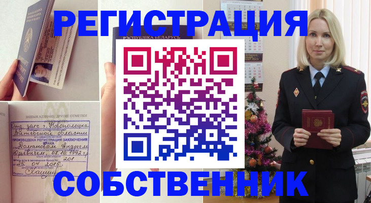 прописка для работы в Волчанске