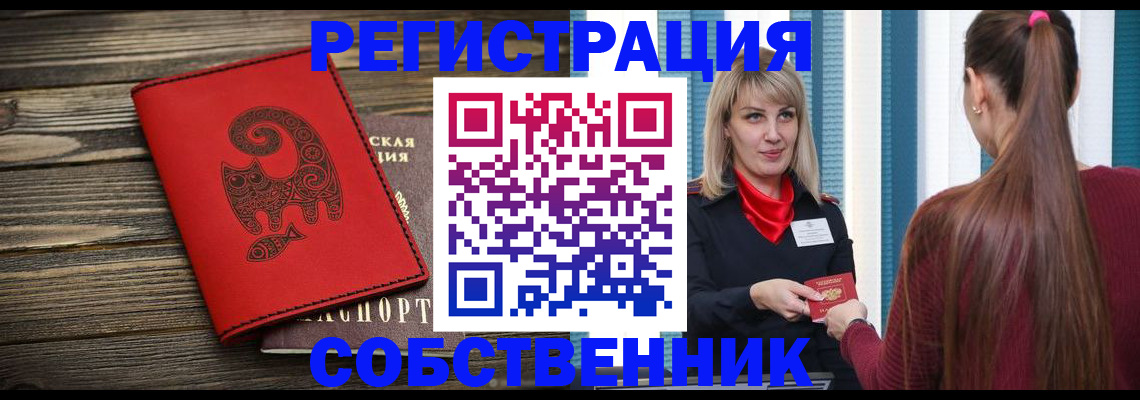 регистрация в Волчанске