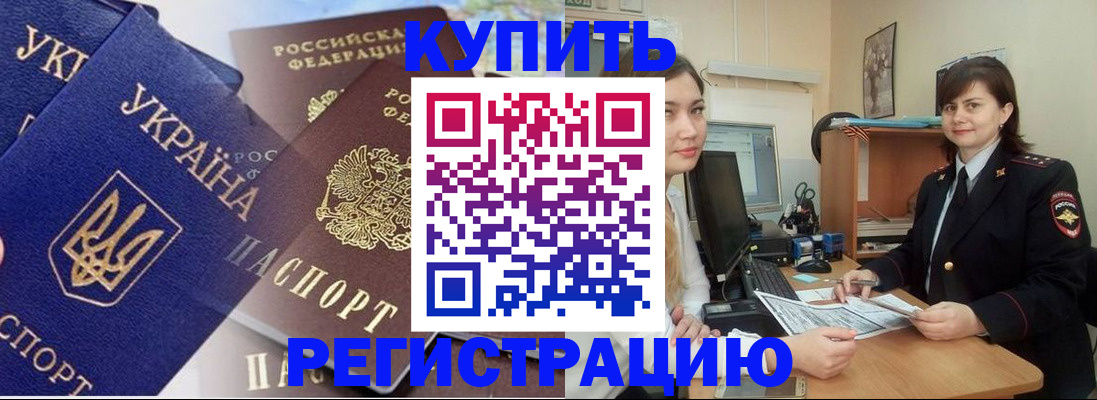 прописка для военкомата в Волчанске